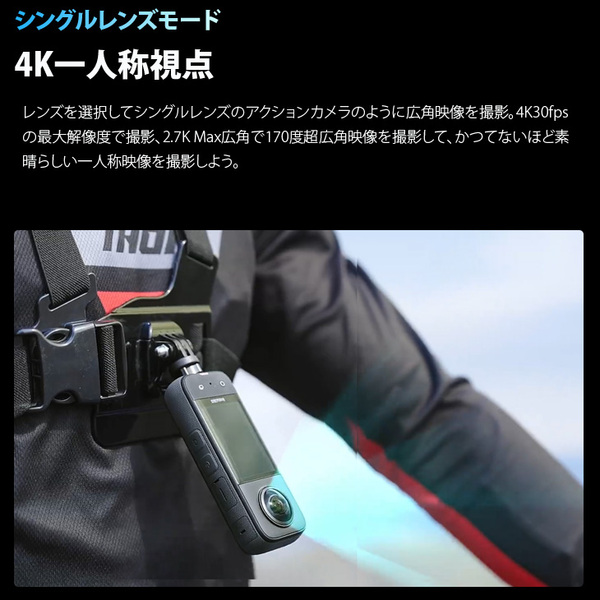 【新品レンズに交換済み】Insta360 X3 CINSAAQ/B アクションカメラ 360度カメラ 水深10m防水機能 5.7K 7200万画素 タッチパネル Wi-Fisub_image6