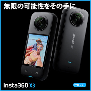 【アウトレット特価】Insta360 X3 アクションカメラ 360度カメラ 水深10m防水機能 5.7K 7200万画素 タッチパネル Wi-Fi