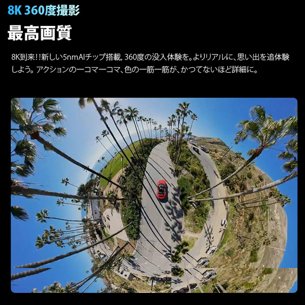 【中古良品】Insta360 X4 8K 360度アクションカメラ 純正見えない自撮り棒 純正レンズガード レンズキャップ ソフトケース USBケーブル付 AI編集 手ブレ補正 防水sub_image2