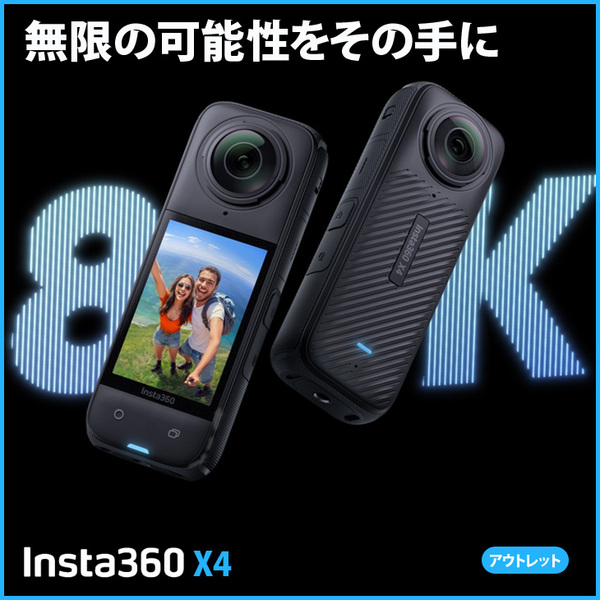 【スクリーン新品に交換済み】Insta360 X4 8K 360度アクションカメラ 純正レンズガード付