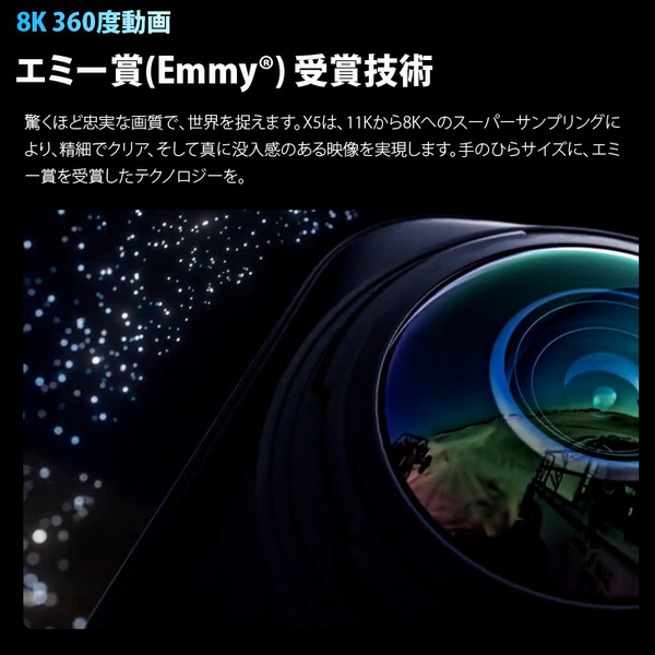 【純箱入良品】Insta360 X5 CINSAAHA-X510 8K 360度アクションカメラ AI編集対応 高画質 防水 手ブレ補正 消える自撮り棒 Vlog アウトドアsub_image3