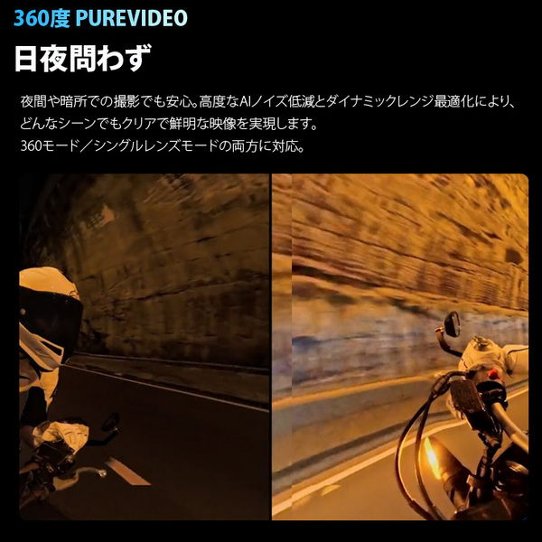 【純箱入良品】Insta360 X5 CINSAAHA-X510 8K 360度アクションカメラ AI編集対応 高画質 防水 手ブレ補正 消える自撮り棒 Vlog アウトドアsub_image4
