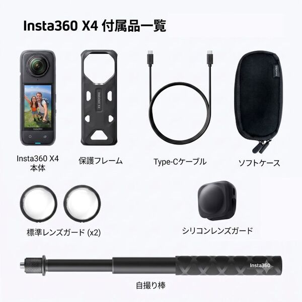 【レンタル】1泊2日～Insta360 X4-8K防水360度アクションカメラ、4K広角動画、見えない自撮り棒、着脱式レンズガード、手ブレ補正、スポーツ/旅行/アウトドアsub_image4