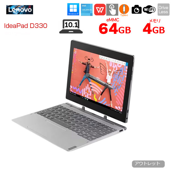 Lenovo IdeaPad D330 中古 2in1 タブレット Win11　Office  [Celeron N4020 1.10GHz メモリ4GB eMMC64GB カメラ  Win11 1型]:アウトレットsub_image1