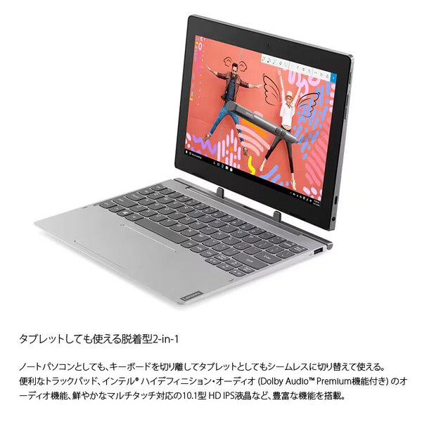 Lenovo IdeaPad D330 中古 2in1 タブレット Win11　Office  [Celeron N4020 1.10GHz メモリ4GB eMMC64GB カメラ  Win11 1型]:アウトレットsub_image2