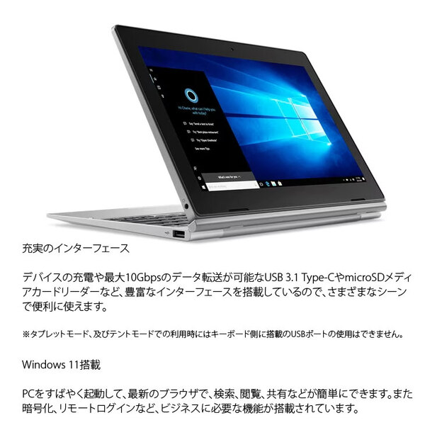 Lenovo IdeaPad D330 中古 2in1 タブレット Win11　Office  [Celeron N4020 1.10GHz メモリ4GB eMMC64GB カメラ  Win11 1型]:アウトレットsub_image3