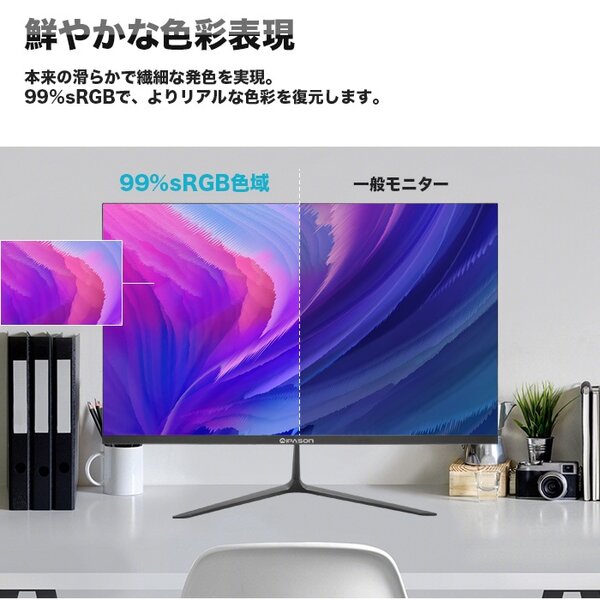 PASOUL ゲーミングモニター IPASON F24D 23.8インチワイド ブラック LED液晶 FullHD 1920×1080 16:9 120Hz IPSパネル LEDバックライト ノングレア VESA　新品sub_image3