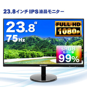 【新品】PASOUL LED液晶モニター IPASON E241 23.8インチワイド ブラック フルHD 16:9 IPSパネル 75Hz LEDバックライト付 非光沢 ノングレア  HDMI VGA
