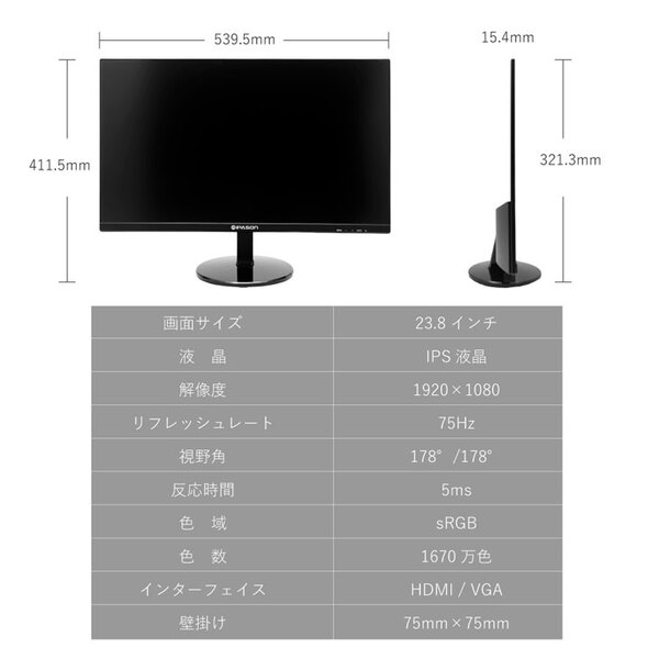 【新品】PASOUL LED液晶モニター IPASON E241 23.8インチワイド ブラック フルHD 16:9 IPSパネル 75Hz LEDバックライト付 非光沢 ノングレア  HDMI VGAsub_image3
