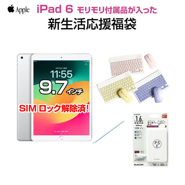 【iPad6 新生活応援福袋】Apple iPad6 第6世代 MR6P2J/A  au Wi-Fi+Cel 2018 32GB A1954 iPadOS17 キーボード&マウス スタイラスペン モバイルバッテリーsub_image1