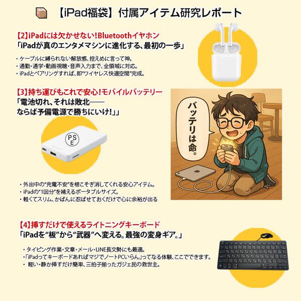 【6/19-7/7まで期間限定価格】【2025 第7世代 iPad 便利に使える付属品付もりもり9点福袋 】Apple iPad7 第7世代  MW752J/A   Wi-Fiモデル  2019 32GB  A2197 選べるカラーsub_image3