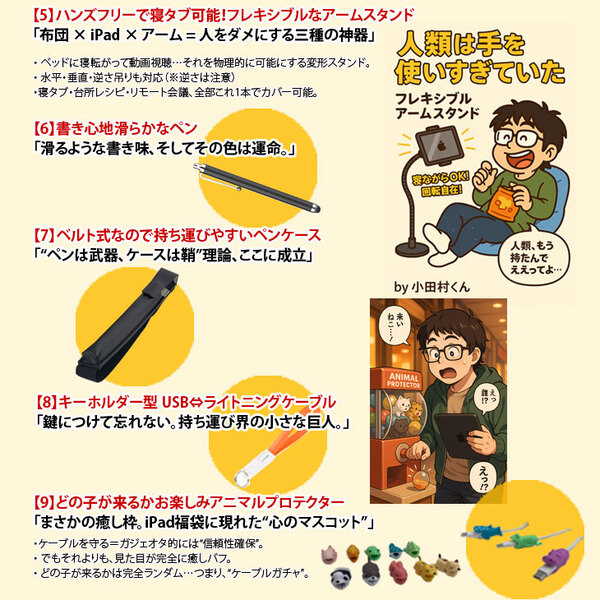 【6/19-7/7まで期間限定価格】【2025 第7世代 iPad 便利に使える付属品付もりもり9点福袋 】Apple iPad7 第7世代  MW752J/A   Wi-Fiモデル  2019 32GB  A2197 選べるカラーsub_image4