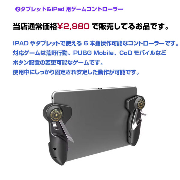 【3/5～17まで期間限定販売】【iPad7 ゲーミング福袋】Apple iPad7 第7世代 MW6C2J/A au Wi-Fi+Cel 2019 32GB A2198 iPadOS18 ゲームコントローラー TVとつなぐケーブル モバイルバッテリーsub_image3