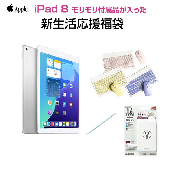 【iPad8 新生活応援福袋】Apple iPad8 第8世代 MYMJ2J/A au Wi-Fi+cel 2020 32GB A2429 iPadOS18 キーボード&マウス スタイラスペン モバイルバッテリーsub_image1