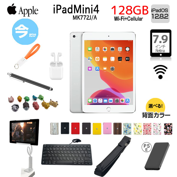 【中古iPad iPadMini4 便利に使える付属品付もりもり9点福袋 】Apple iPad mini4  MK772J/A A1550 au Wi-Fi+Cel 128GB カラー  iPad OS 15.8 シルバー]:アウトレットsub_image1