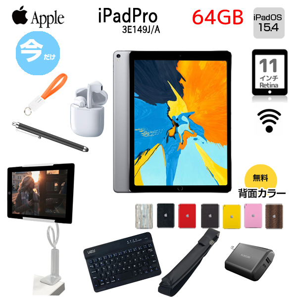 【iPad Pro 便利に使える付属品付もりもり8点福袋 】Apple iPad Pro Wi-Fi 64GB 3E149J/A A1980 11インチ iPadOS 15 シルバー Face ID Type-C Wi-Fisub_image1