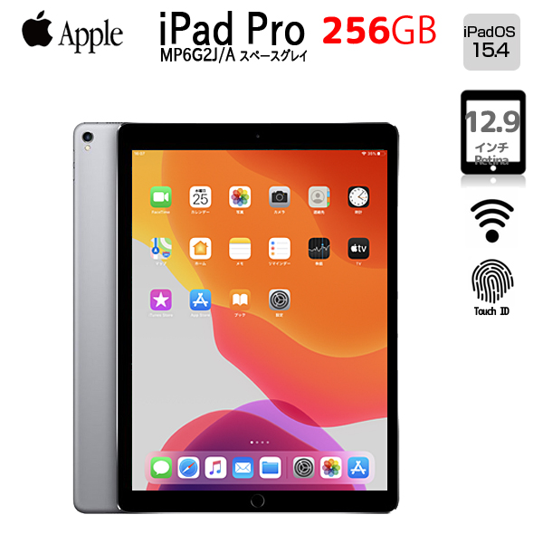 【中古iPad 今だけ純正スマートカバー付】Apple iPad Pro 第2世代  Wi-Fi 256GB A1670　MP6G2J/A [Apple A10X SSD256GB 12.9インチ iPadOS 15.4.1 スペースグレイ ] :良品sub_image1