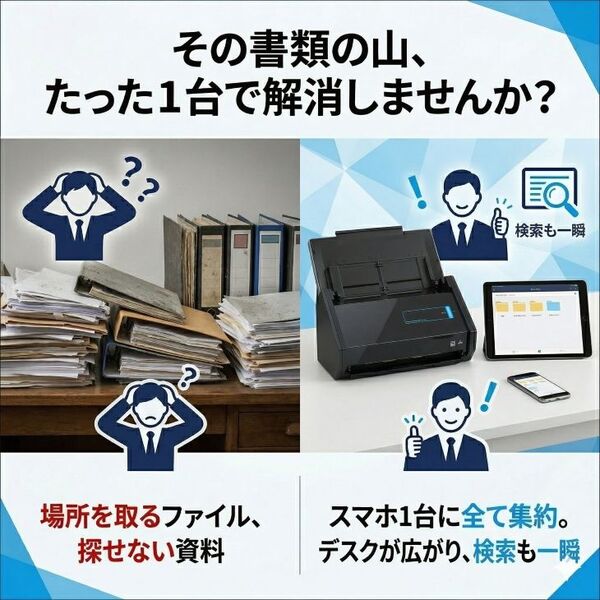 【レンタル】4日間～書類を素早くデータ化 ドキュメントスキャナー FUJITSU ScanSnap iX500sub_image1