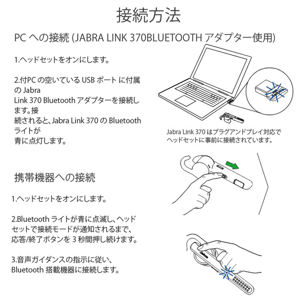 Jabra Stealth UC 快適にハンズフリーで携帯電話が使える、小型で軽量な Bluetooth 対応ヘッドセットsub_image6