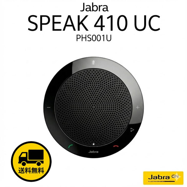 Jabra SPEAK 410 有線 会議用スピーカーフォン 360度集音 マイク搭載 USB接続 小型ポータブル PHS001U 7410-209 Web会議 Zoom Teams対応 送料無料sub_image1