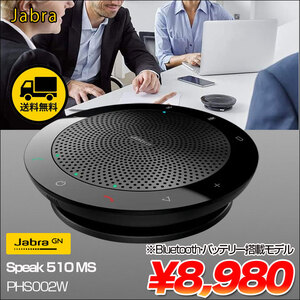 【中古】Jabra SPEAK 510 MS 無線/有線両対応 会議用スピーカーフォン Bluetooth/USB接続 バッテリー内蔵 360度集音マイク 7510-109 Web会議 送料無料