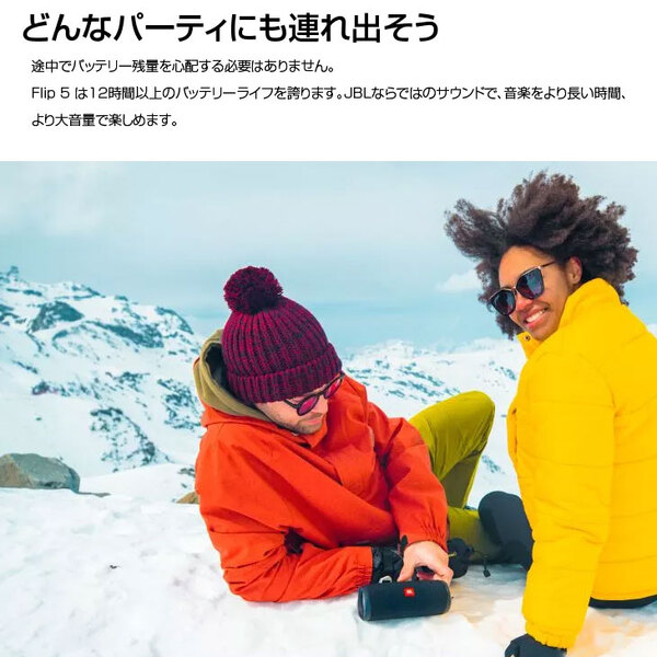 JBL FLIP5 ポータブル ウォータープルーフ スピーカー Bluetooth IPX7防水対応 PC スマホ TV Bluetoothワイヤレストランスミッター アウトドア お風呂で使えるsub_image2