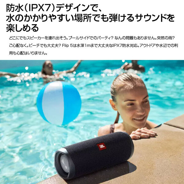 JBL FLIP5 ポータブル ウォータープルーフ スピーカー Bluetooth IPX7防水対応 PC スマホ TV Bluetoothワイヤレストランスミッター アウトドア お風呂で使えるsub_image3