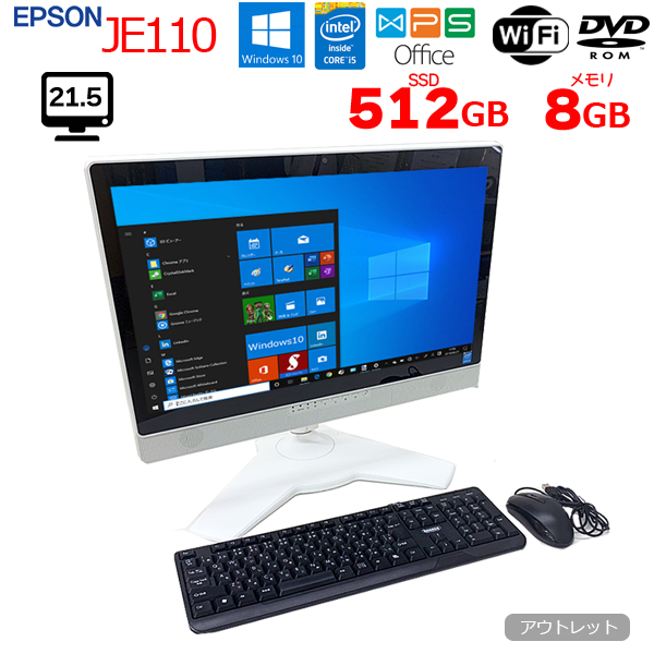 EPSON JE110-VIDA  中古   一体型デスク Office Win10 カメラ  キーマウス付[Core i5 4210M メモリ8GB SSD512GB ROM 無線 カメラ 21.5型]:アウトレットsub_image1