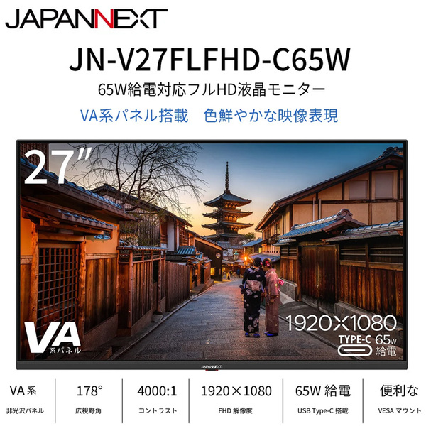 【日本製モニター2画面セット】 JAPANNEXT 27インチ モニター 2台 + モニターアーム セット JN-V27FLFHD-C65W フルHD VAパネル Type-C 65W給電 スピーカー内蔵 3辺フレームレス 液晶ディスプレイ 縦画面 デュアルモニター テレワーク 在宅ワーク ケーブル付き ジャパンネクストsub_image2