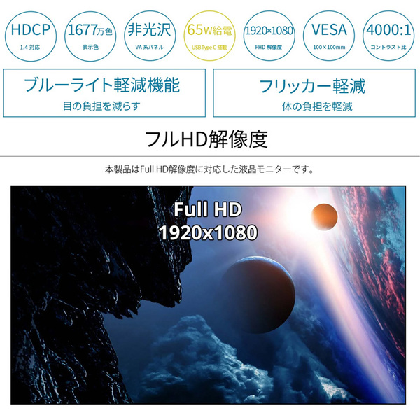【日本製モニター2画面セット】 JAPANNEXT 27インチ モニター 2台 + モニターアーム セット JN-V27FLFHD-C65W フルHD VAパネル Type-C 65W給電 スピーカー内蔵 3辺フレームレス 液晶ディスプレイ 縦画面 デュアルモニター テレワーク 在宅ワーク ケーブル付き ジャパンネクストsub_image3