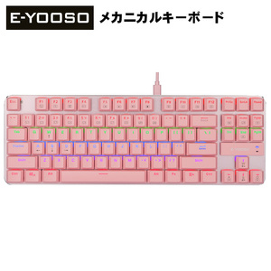 E-YOOSO ゲーミングキーボード Z-66/8412 ピンク 青軸 US配列  有線キーボード LEDライト 光る バックライト付き PC/Windows/Mac OS対応 ゲーミング用