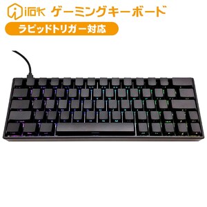 IROK ゲーミングキーボード ND63 PRO ブラック ラピッドトリガー対応 US配列  有線キーボード  LEDライト  RGBバックライト PC/Windows/Mac ゲーミング用