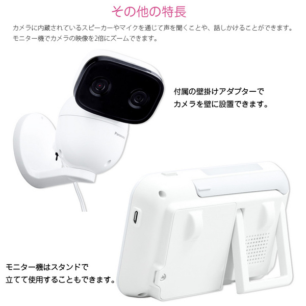 【レンタル】【マザーズセレクション大賞】Panasonic  KX-HC705-W　ベビーモニター WiFI設定不要 J-DECT 赤ちゃん 見守り おやすみ音搭載 ナイトモードsub_image5