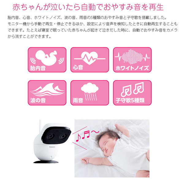 【マザーズセレクション大賞】【中古壁掛け×】Panasonic  KX-HC705-W　ベビーモニター WiFI設定不要 J-DECT 赤ちゃん 見守り おやすみ音搭載 ナイトモードsub_image3