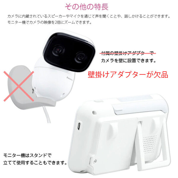 【マザーズセレクション大賞】【中古壁掛け×】Panasonic  KX-HC705-W　ベビーモニター WiFI設定不要 J-DECT 赤ちゃん 見守り おやすみ音搭載 ナイトモードsub_image4