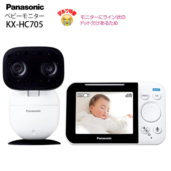 【マザーズセレクション大賞】【中古訳あり】Panasonic  KX-HC705-W　ベビーモニター WiFI設定不要 J-DECT 赤ちゃん 見守り おやすみ音搭載 ナイトモードsub_image1