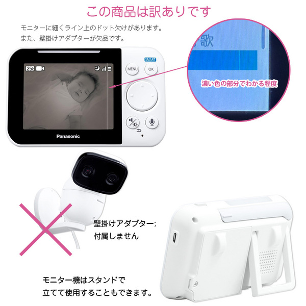 【マザーズセレクション大賞】【中古訳あり】Panasonic  KX-HC705-W　ベビーモニター WiFI設定不要 J-DECT 赤ちゃん 見守り おやすみ音搭載 ナイトモードsub_image5