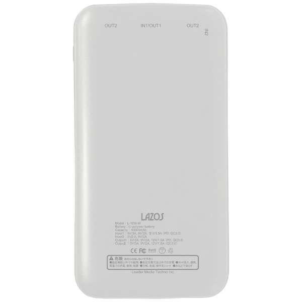 Lazos　ラソス  Type-Cポート搭載　QC/PD対応　10000mAh　高速充電リチウムポリマーモバイルバッテリー ホワイト L-10M-W [10000mAh /3ポート /充電タイプ]sub_image1