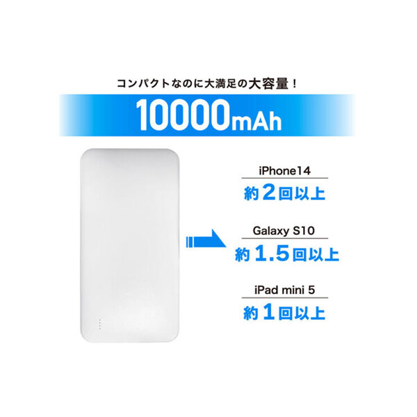 Lazos L-10M-W2 ラソス モバイルバッテリー Type-Cポート搭載 PSE認証 10000mAh リチウムポリマー電池 ホワイト[10000mAh /3ポート/充電タイプ]:新品sub_image2
