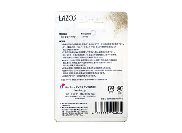 Lazos　ラソス  高耐久microSDカード　32GB microSDHC L-32MSD10W-U3V10sub_image1