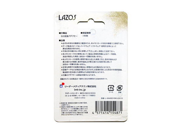 Lazos　ラソス  高耐久microSDカード　64GB microSDXC L-64MSD10W-U3V10sub_image1