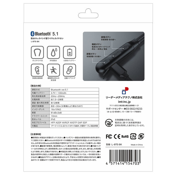 Lazos　ラソス ネックバンド型ワイヤレスイヤホン ブラック L-BTE-BKsub_image1