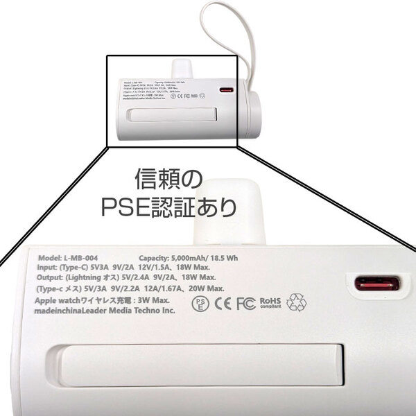 Lazos L-MB-004 ラソス 超小型充電ステーション2-in-1 Type-C Lightning PSE認証 5000mAh リチウムポリマー電池 ホワイト[5000mAh /充電タイプ]:新品sub_image6
