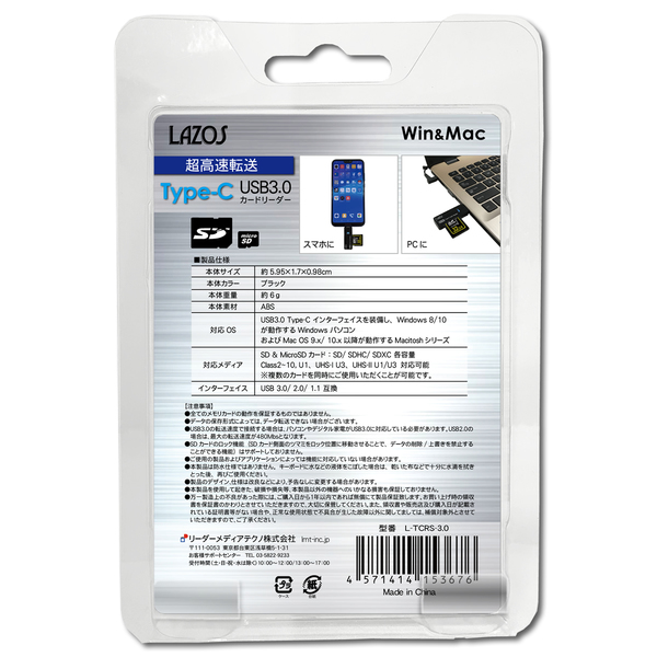 Lazos　ラソス  スティック型 USB3.0 TypeCカードリーダーsub_image1