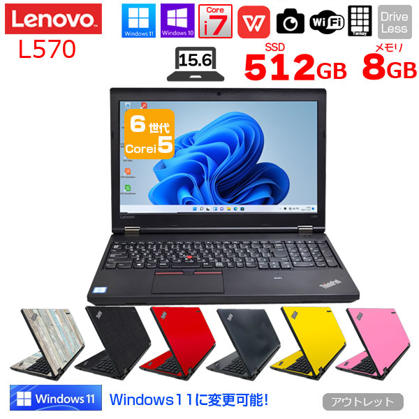 Lenovo L570 中古 ノート 選べるカラー Office Win10 or Win11 第7世代 [Core i7 7600U メモリ8GB SSD512GB 無線 テンキー カメラ 15.6型] :アウトレットsub_image1