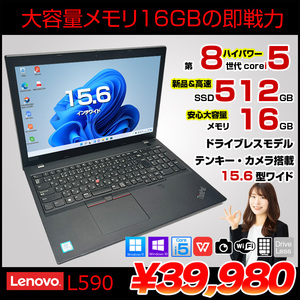 Lenovo L590 20Q7-000EJP　中古 ノート  Office 選べる Win11 or Win10  [Core i5 8265U メモリ16GB SSD512G 無線  テンキー カメラ　指紋  15.6型] :良品
