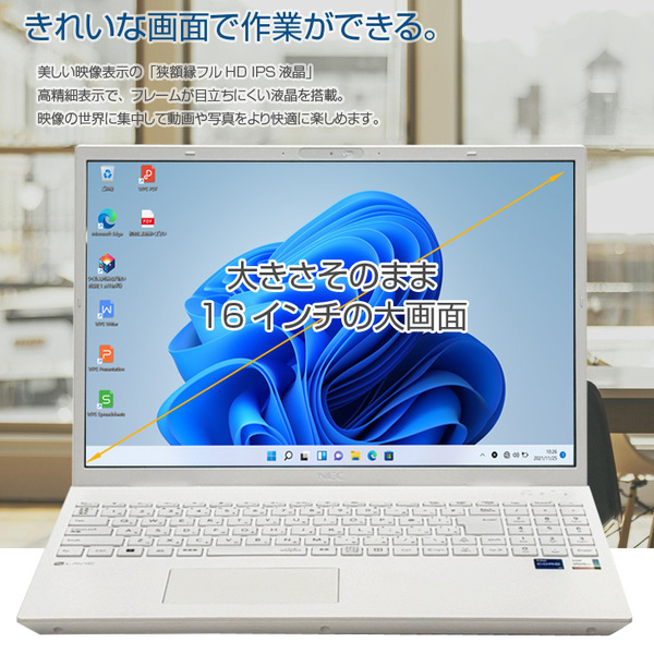 【純箱入美品】NEC LAVIE Smart N16 PC-SN176ABAZ-6 ノート Win11 第12世代 [Core i7 1255U メモリ16GBSSD1TB 16型 マルチ ホワイト]:美品sub_image2