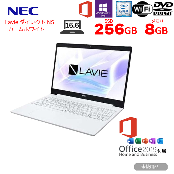 【新品未開封 】NEC LAVIEダイレクトNS Office2019付 ノート  Win10  第8世代 [Core i5 8265U 8GB 256GB マルチ テンキー カメラ 15.6型 ホワイト] :新品sub_image1