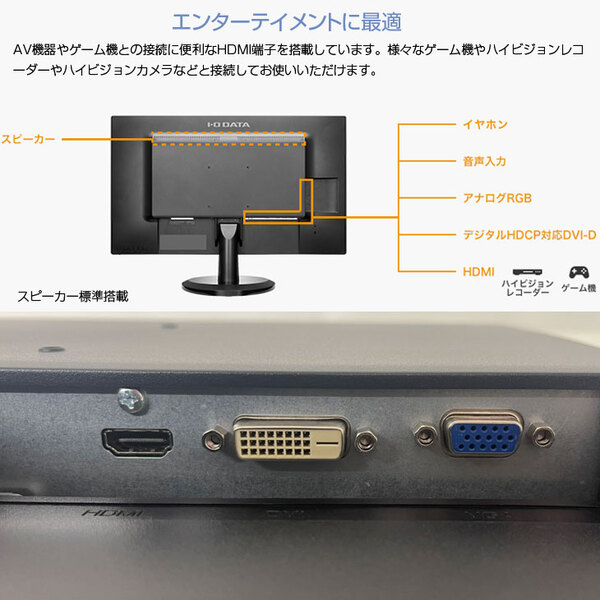 I・O DATA LCD-MF277XDB 27インチ超解像技術 広視野角ADSパネル 4辺極細フレーム スッキリデザイン HDMI DVI RGB 1920×1080:アウトレットsub_image5
