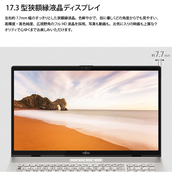 FJITSU 富士通 LIFEBOOK WH1/D2 FMVWD2N17G　17.3型大画面 中古 Office Win11 フルHD テンキー [core i7 9750H メモリ16GB SSD521 無線 17.3型 Bluetooth シャンパンゴールド}:良品sub_image2